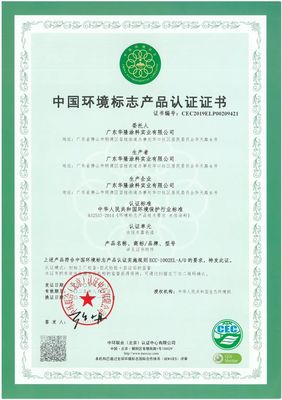 華隆涂料榮獲中國環境標志產品認證，引領綠色涂料新篇章